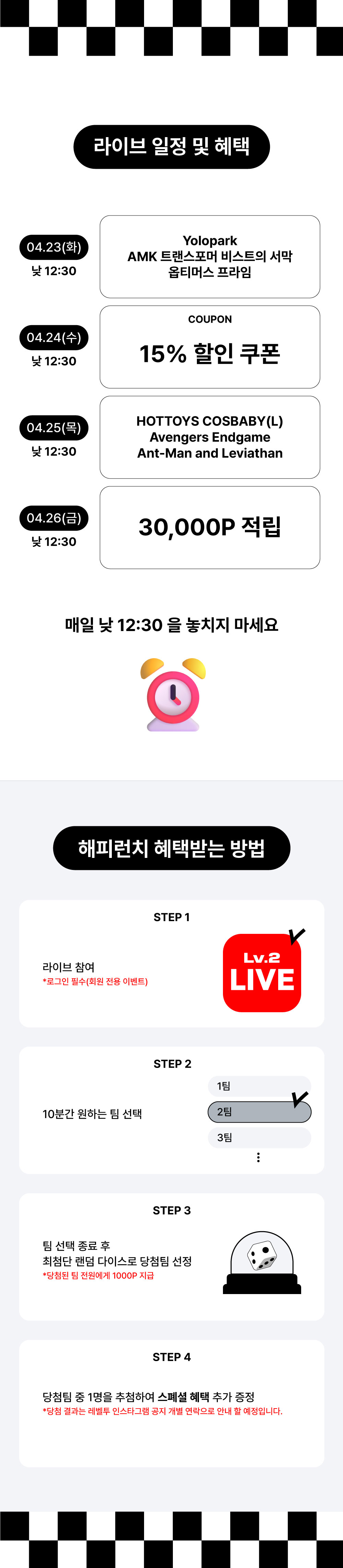 [promo]240419_live_detail_02